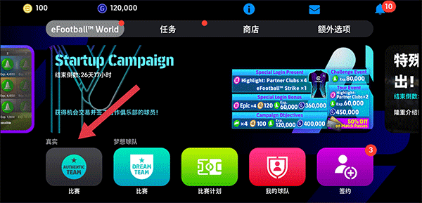 eFootball 手游官方正版