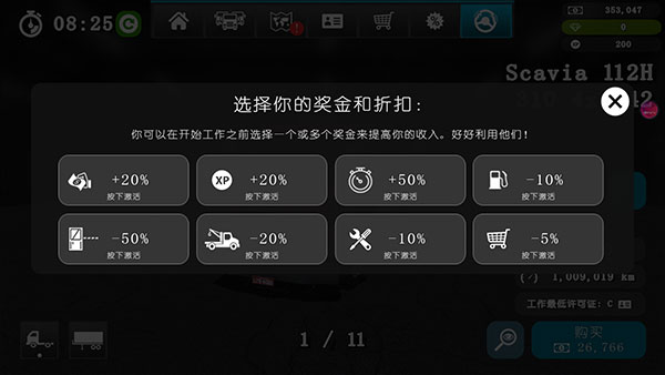 大卡车模拟器2中文版pojie版下载