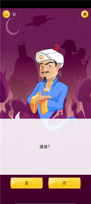 网络天才官方正版安装
