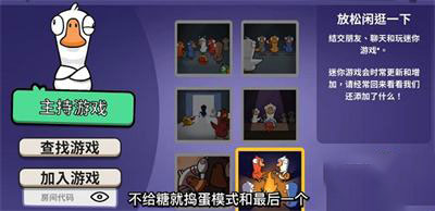 鹅鸭杀手游安装最新版