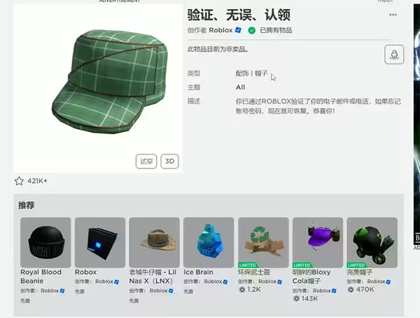roblox国际服官方正版