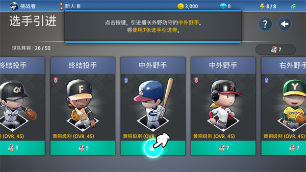 职业棒球9安装官方正版