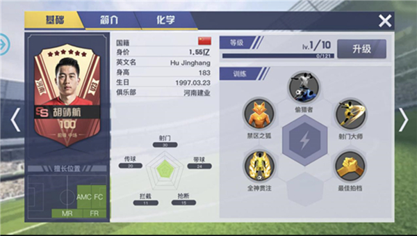 中超风云2pojie版无限金币无限钻石版