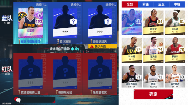 NBA巅峰对决官方正版