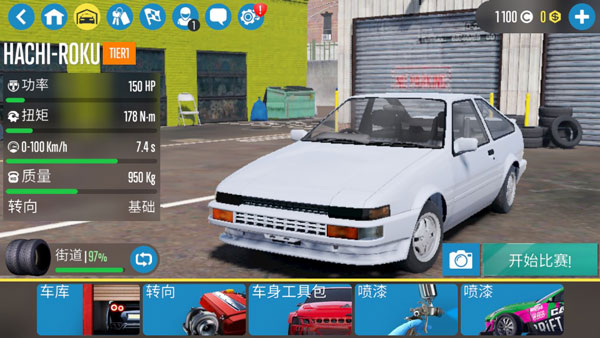 CarX漂移赛车2pojie版新版