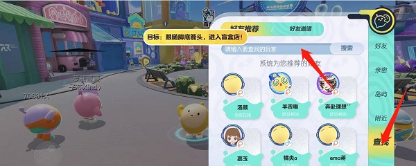 蛋仔派对官方服安装最新版
