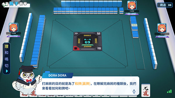 麻雀一番街官方版