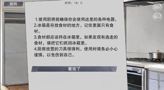怪谈之家手机版安装
