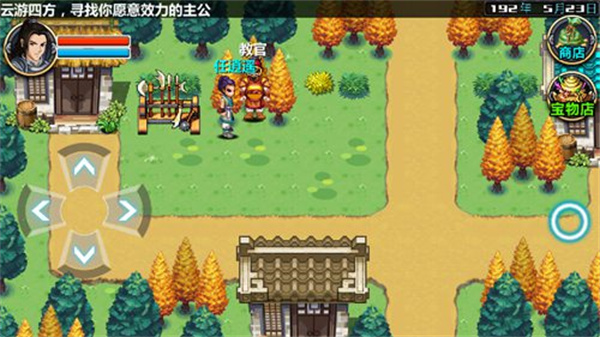 三国大时代4霸王立志pojie版最新版