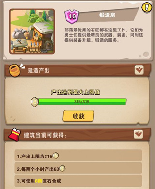 家园卫士腾讯版