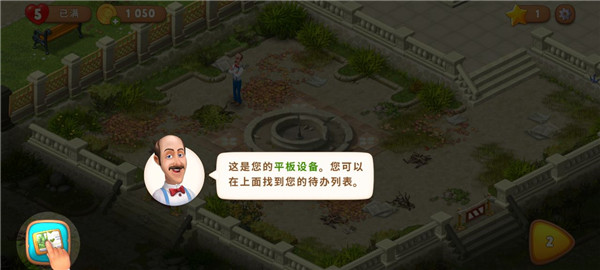 梦幻花园pojie版无限星无限金币版