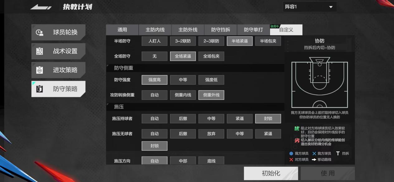 美职篮全明星先遣服