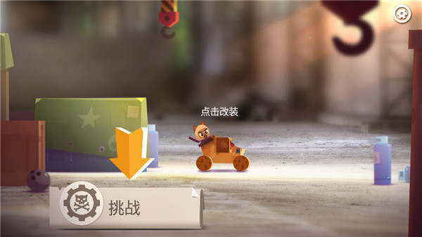 喵星大作战pojie版