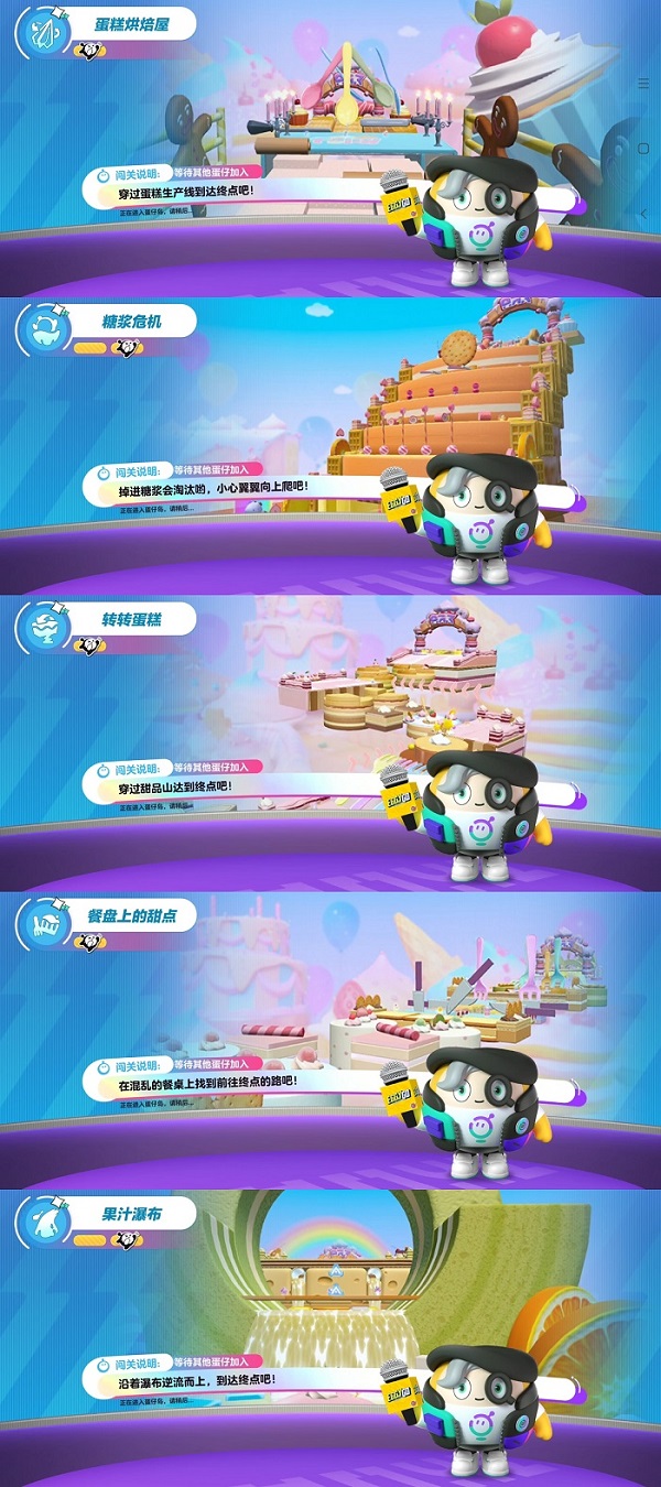 蛋仔派对官方服安装最新版