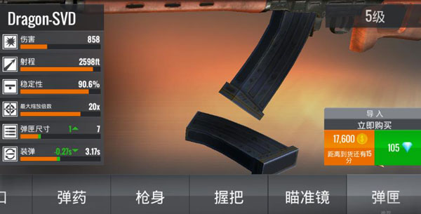 狙击行动枪战游戏(Sniper 3D)解锁版