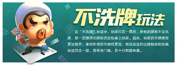 欢乐斗地主最新版