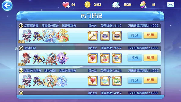 天天酷跑官方最新版