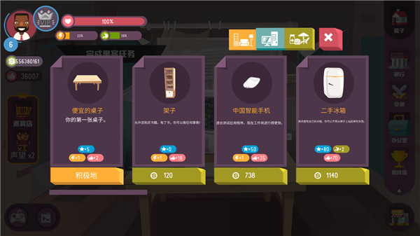 黑客模拟器pojie版