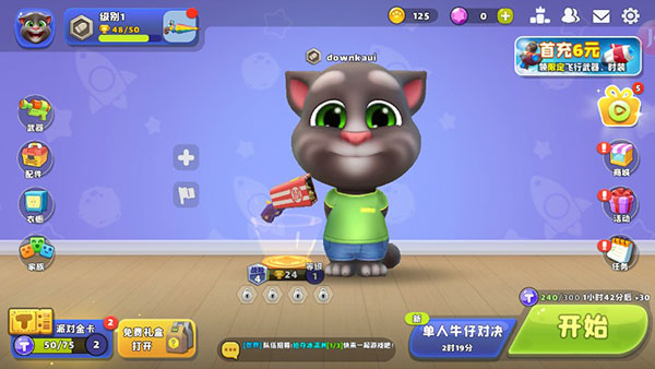 汤姆猫荒野派对国际服最新版