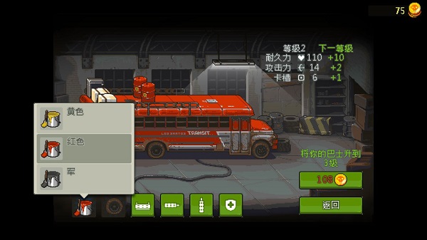 死亡突围僵尸战争pojie版