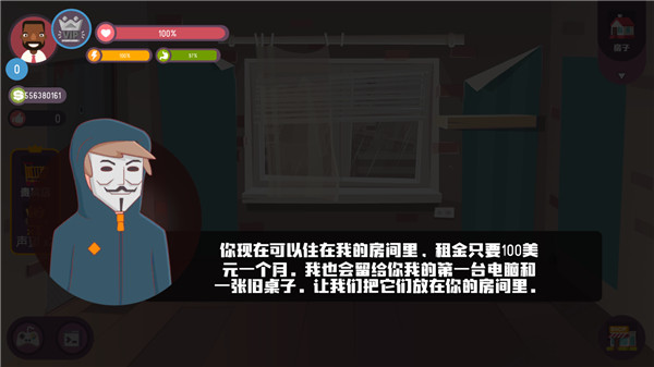 黑客模拟器pojie版