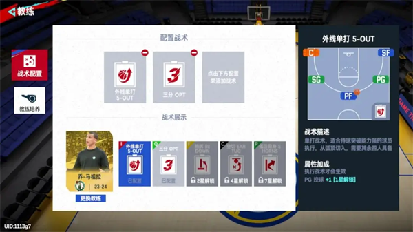 NBA巅峰对决官方正版