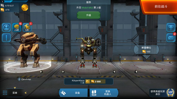 进击的战争机器pojie版最新版