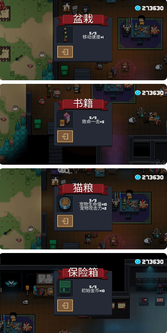 元气骑士pojie版最新版