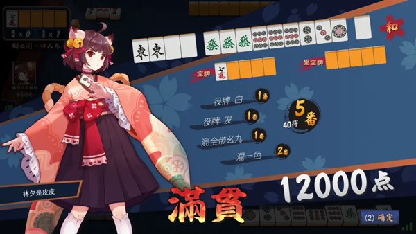 雀魂麻將最新版