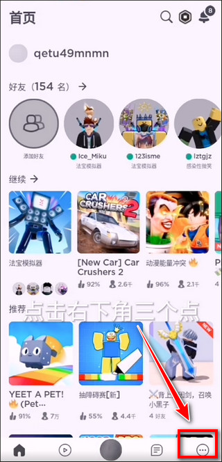 罗布乐思游戏手机版
