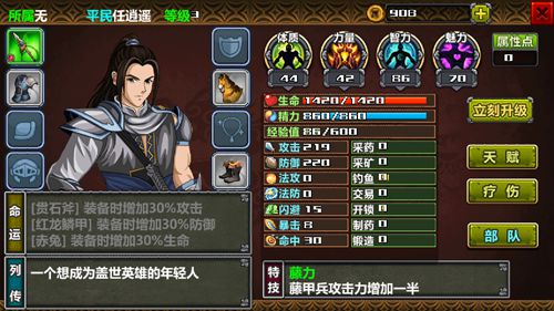 三国大时代4霸王立志pojie版最新版