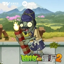 植物大战僵尸2内购pojie版