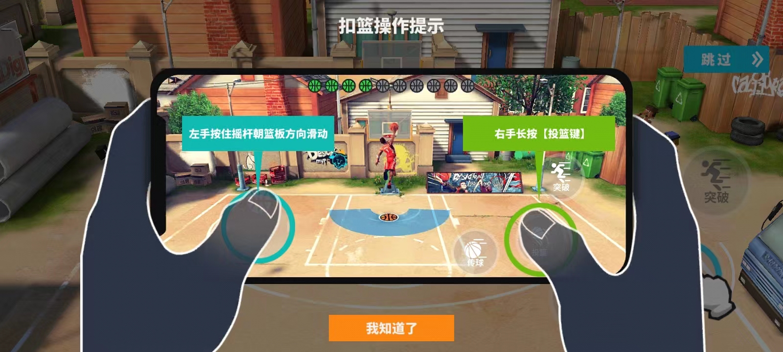 街球艺术官方正版