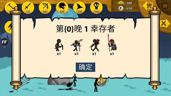 火柴人战争遗产pojie版无限钻石