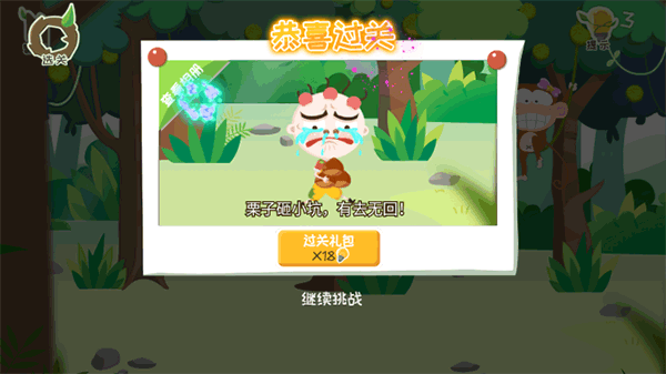 史小坑爆笑逃脱2安装