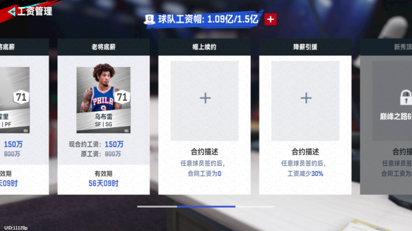 NBA巅峰对决官方正版