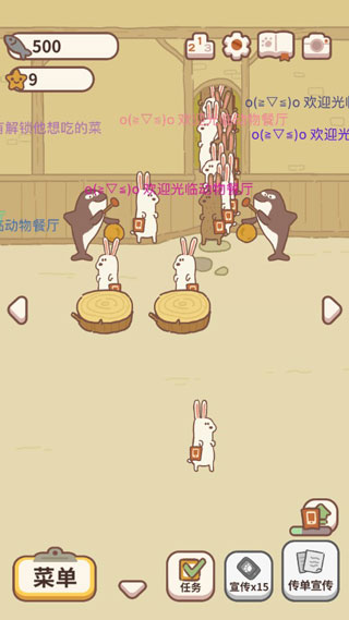 动物餐厅pojie版