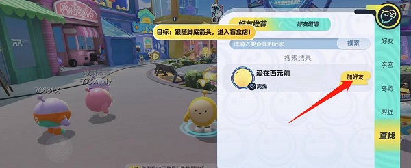 蛋仔派对官方服安装最新版
