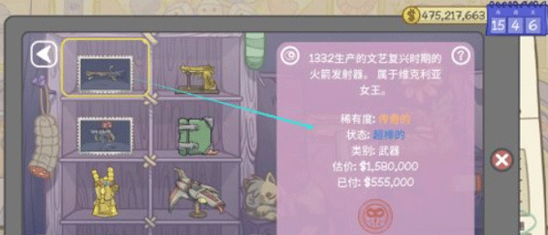 当铺人生2pojie版内置菜单