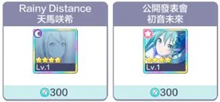 世界计划缤纷舞台初音未来最新版本