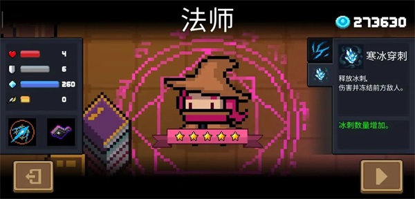 元气骑士pojie版最新版