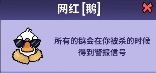 鹅鸭杀手游安装最新版