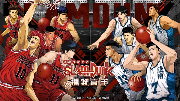 slamdunk手游