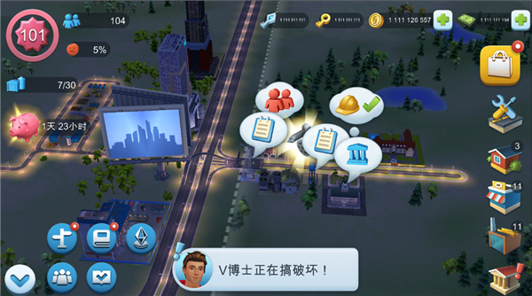 模拟城市我是市长pojie版