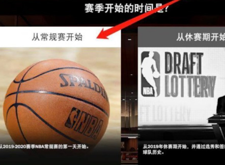 NBA 2K20中文版