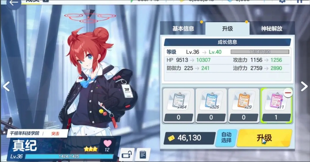 蔚蓝档案官方版安装