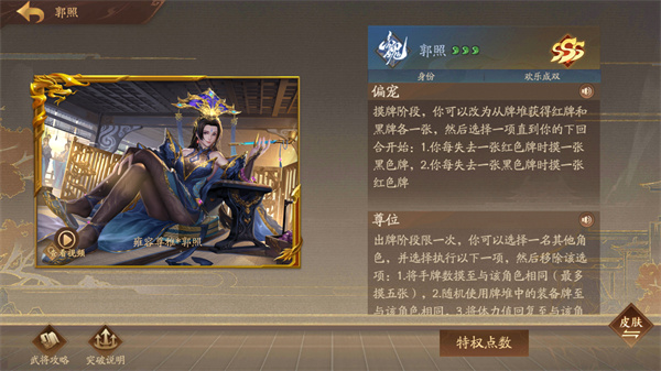 三国杀十周年wegame手机版官方版