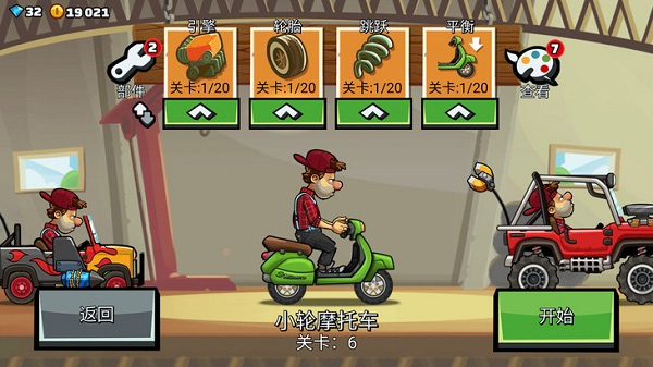 登山赛车2国服最新版