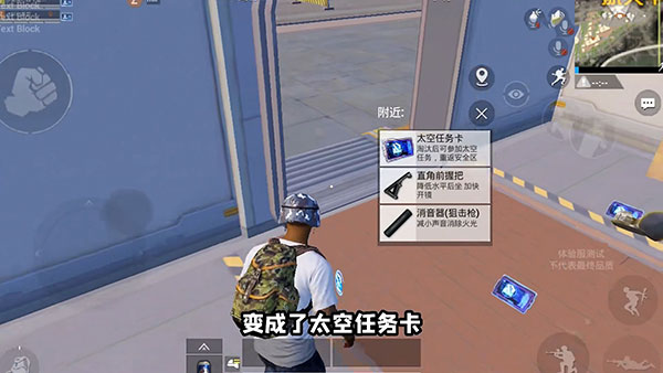 和平精英体验服免费最新版