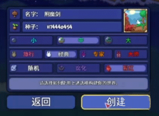 泰拉瑞亚1.4.4.9汉化版最新版